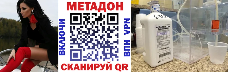 Метадон methadone  Солнечногорск 